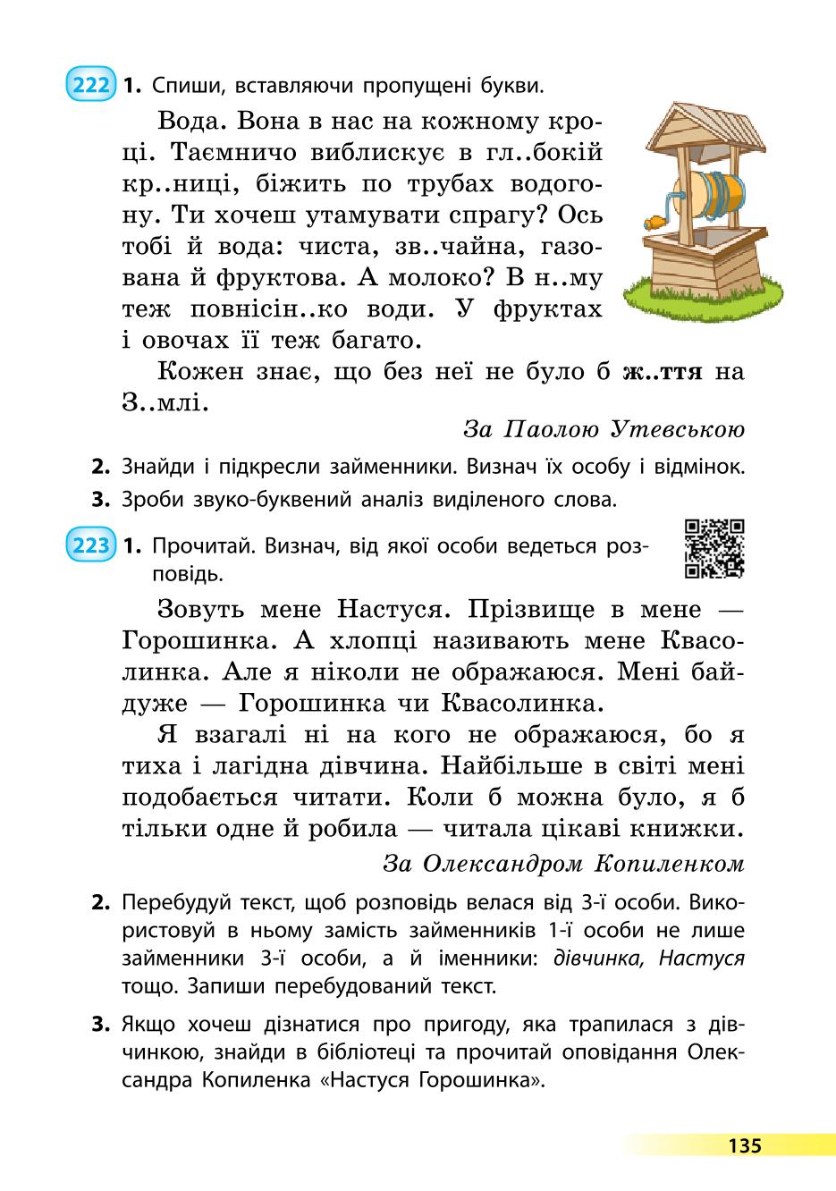 Мініатюра 135