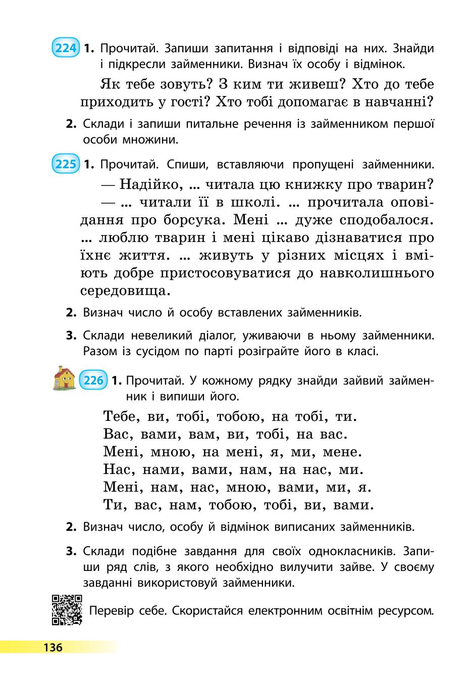 Мініатюра 136