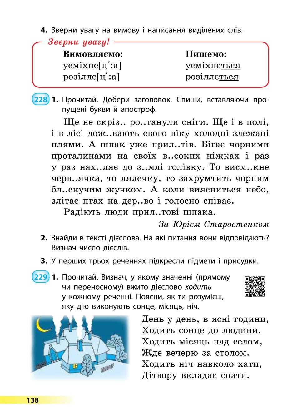 Мініатюра 138