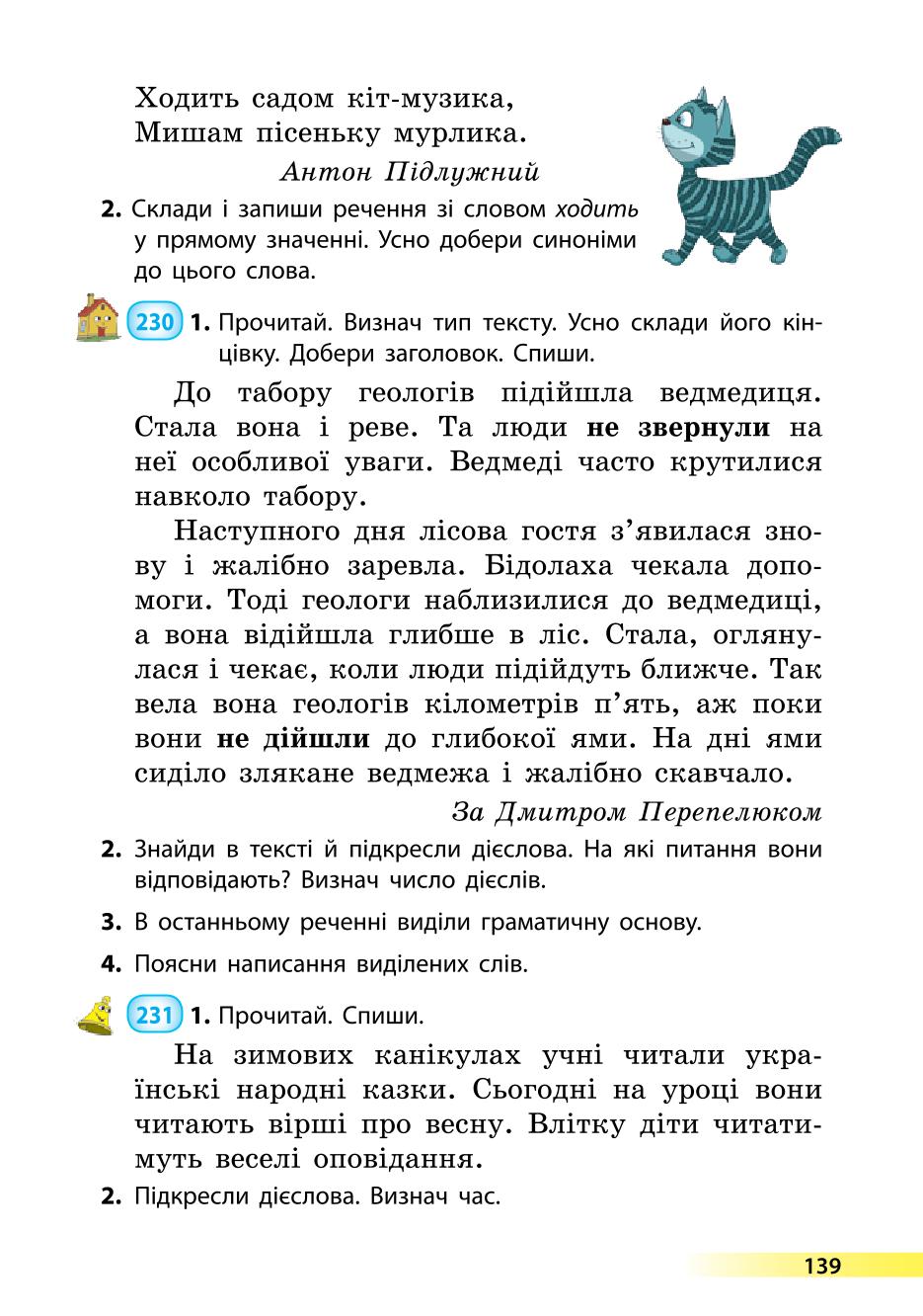 Мініатюра 139