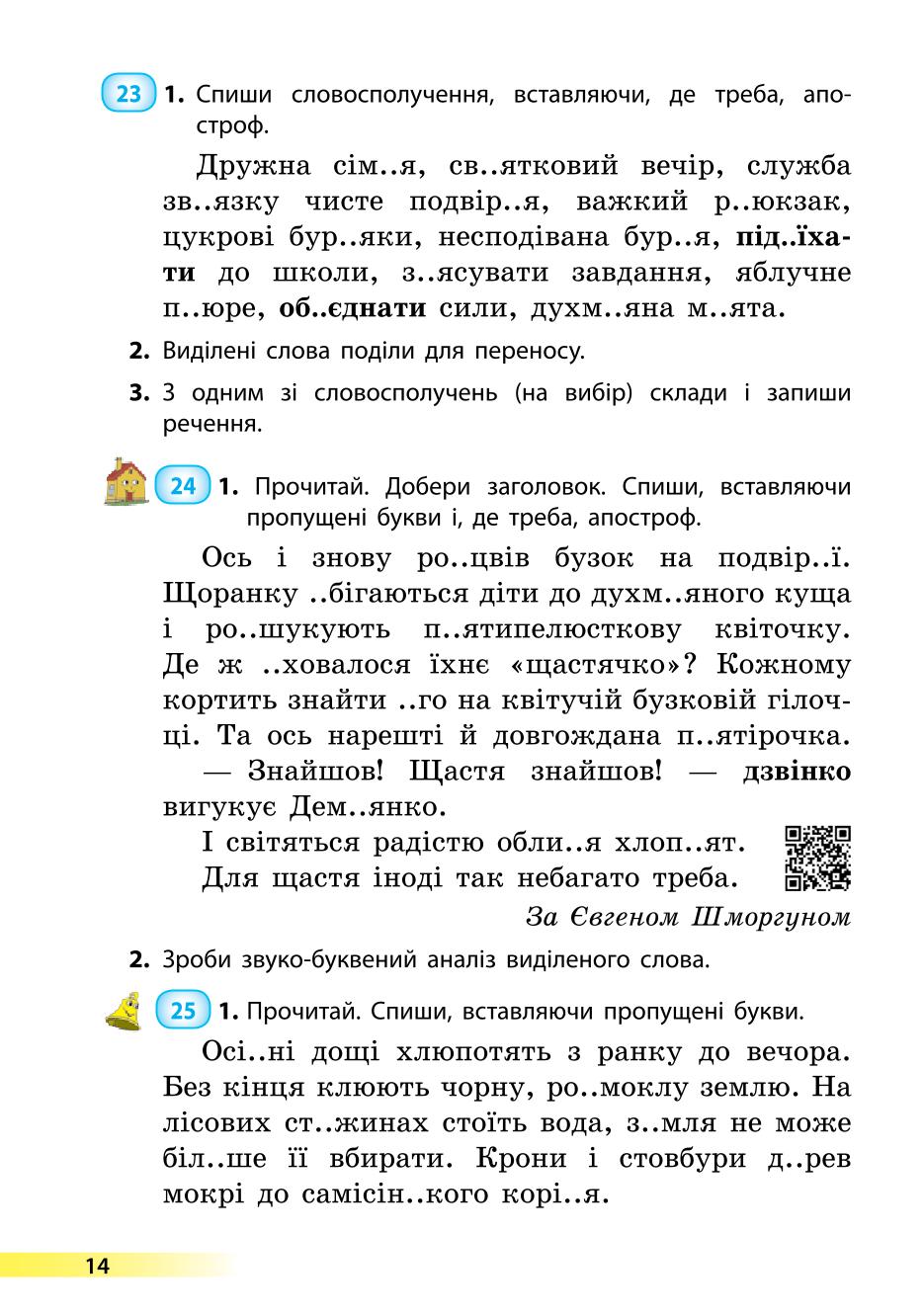 Мініатюра 14