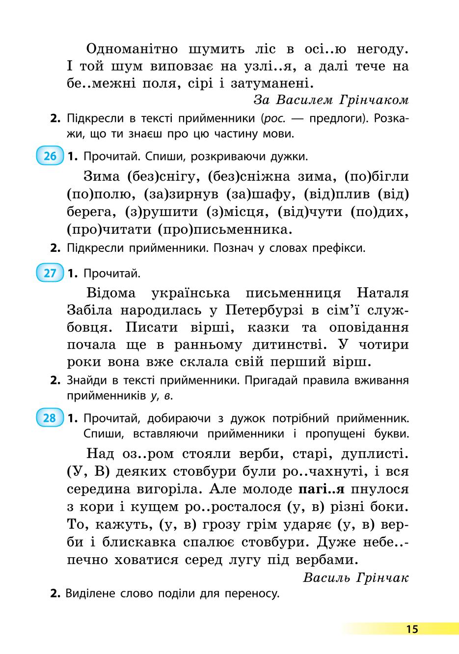 Мініатюра 15