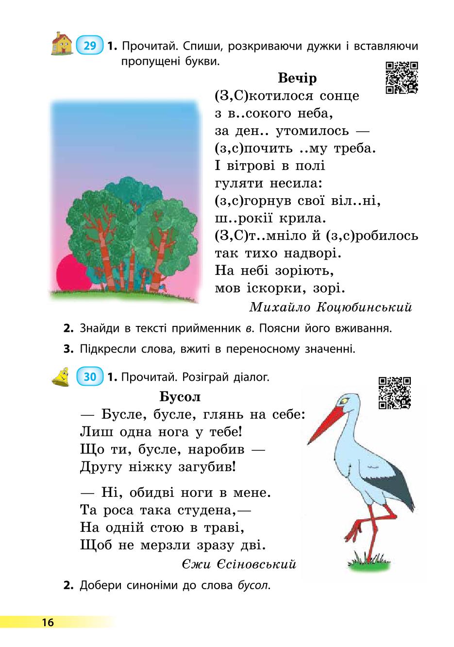 Мініатюра 16