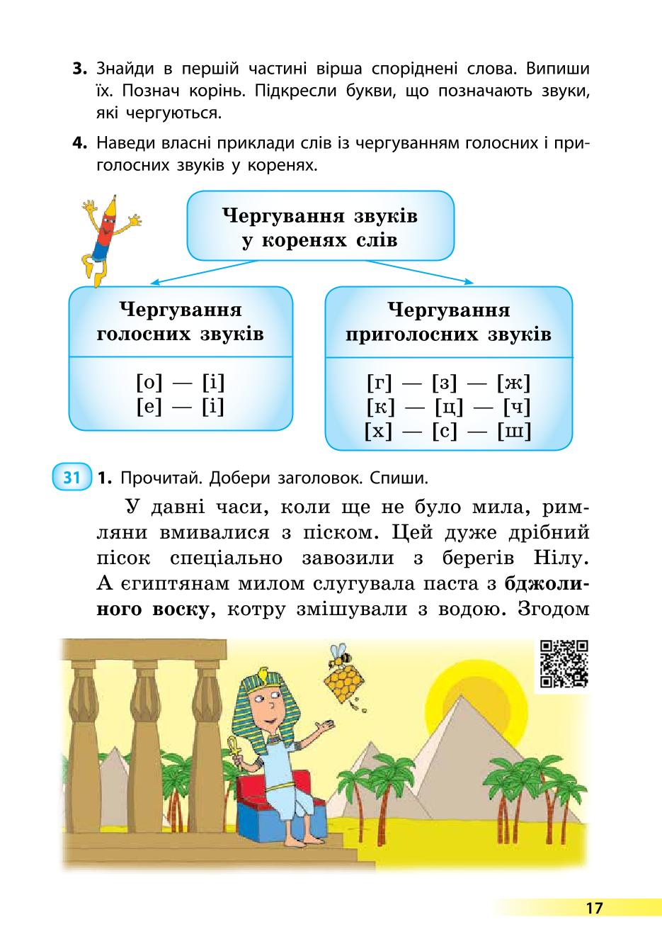 Мініатюра 17