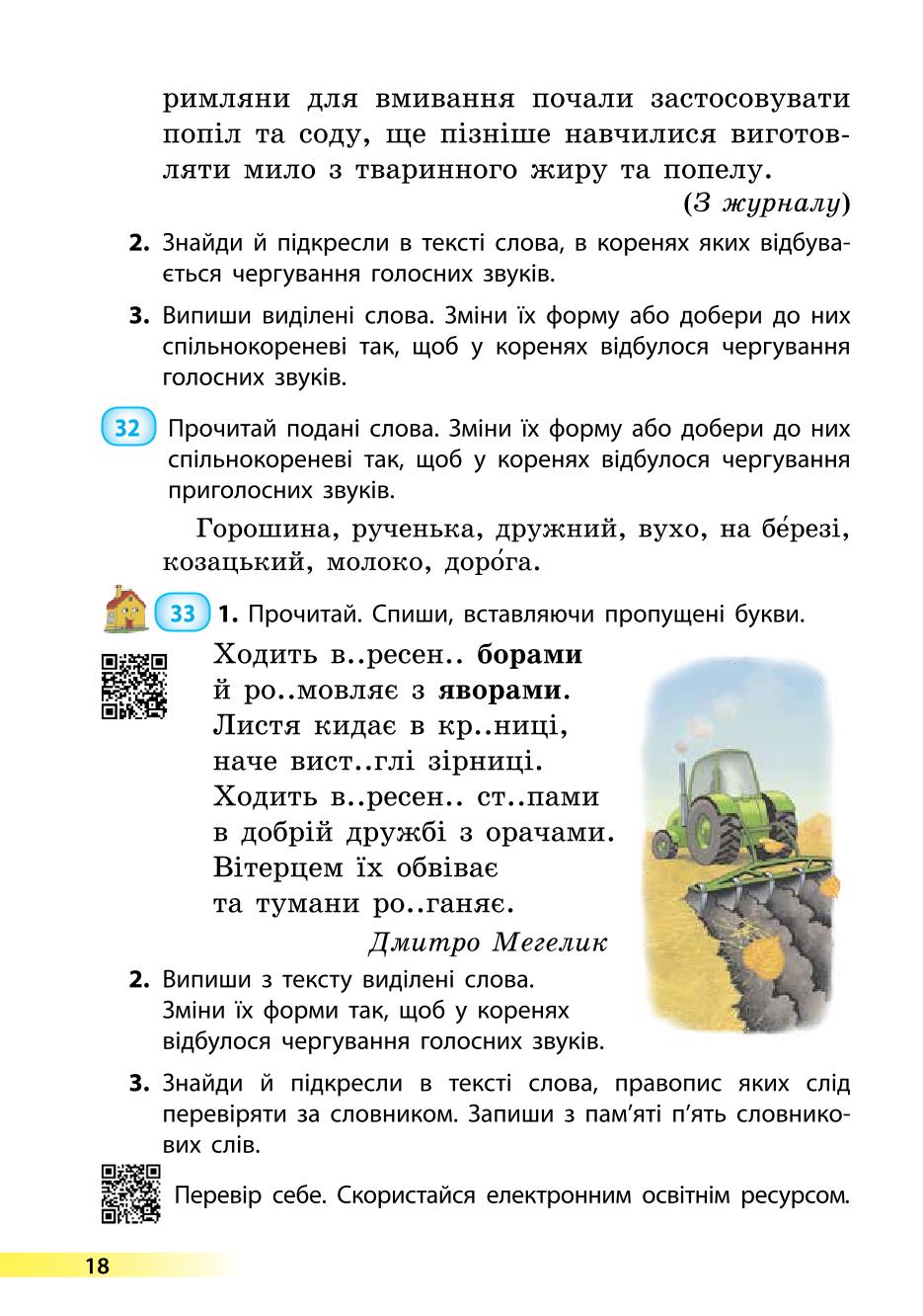 Мініатюра 18