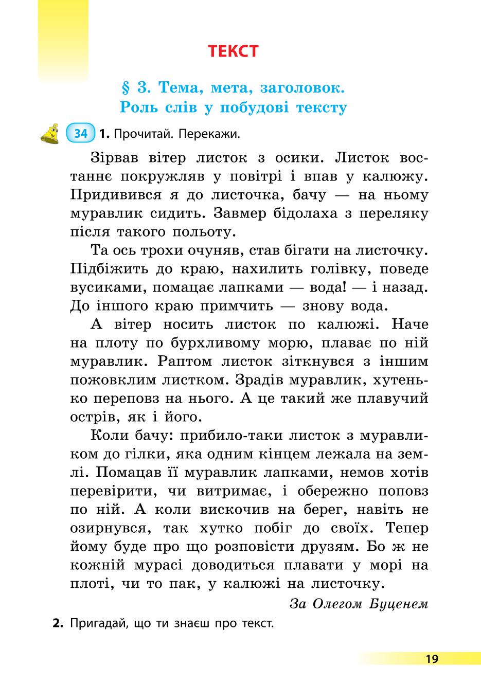 Мініатюра 19