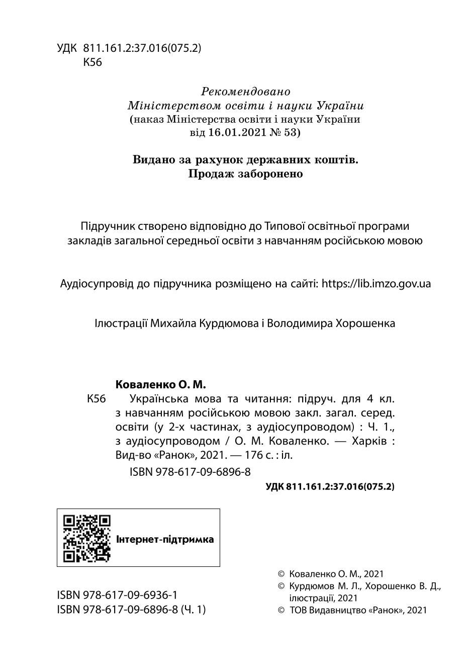 Мініатюра 2