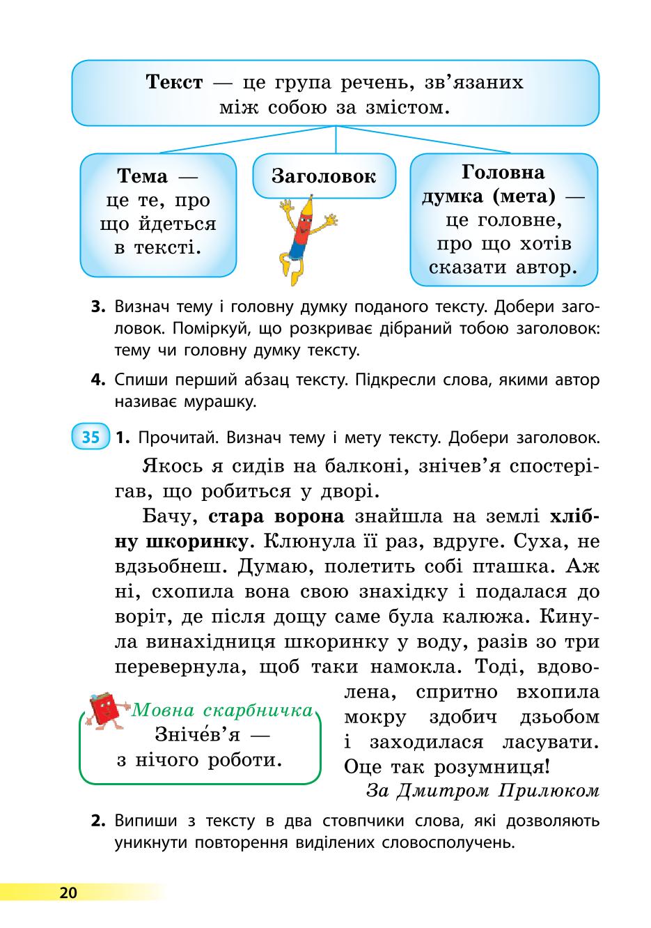 Мініатюра 20