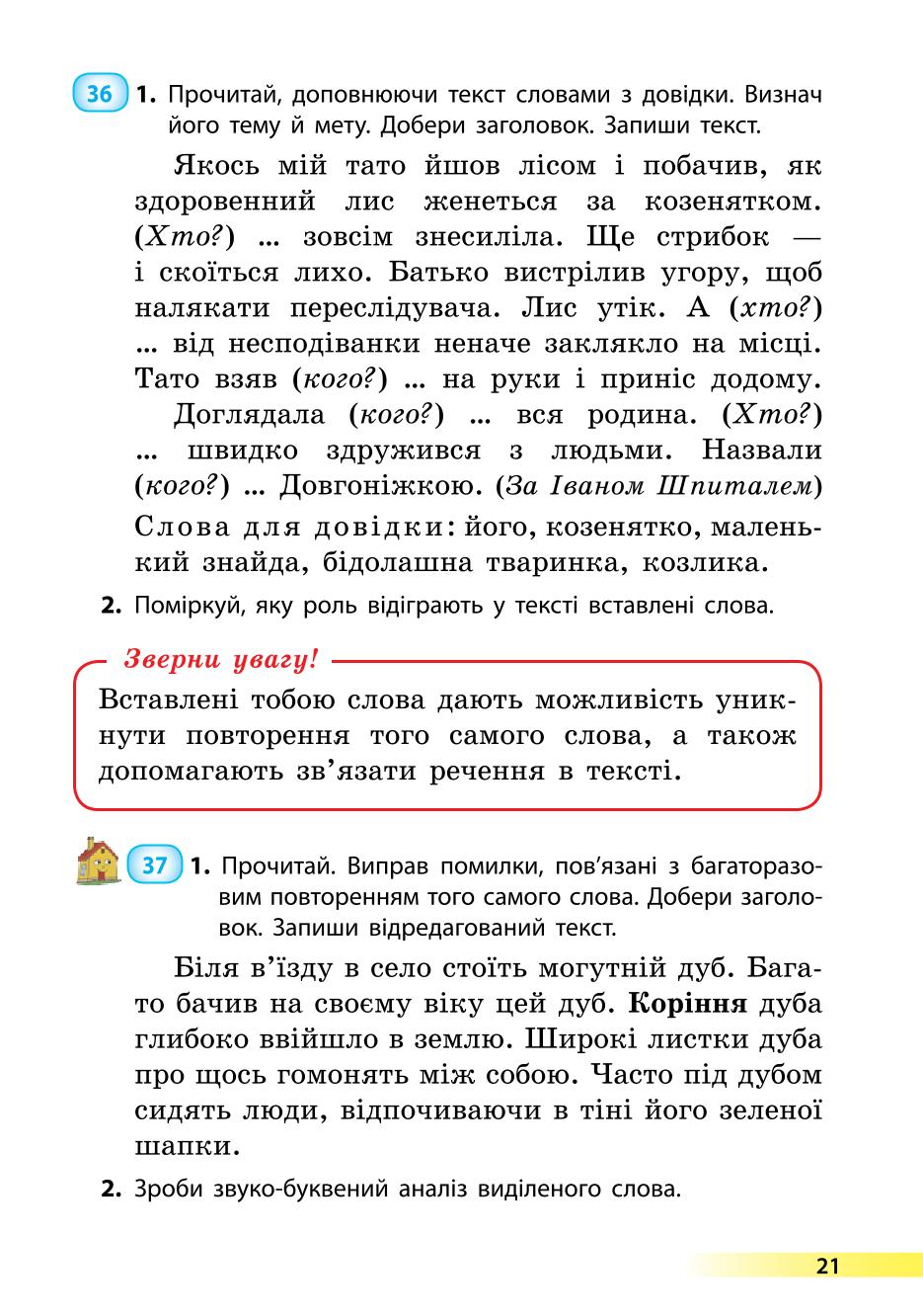 Мініатюра 21