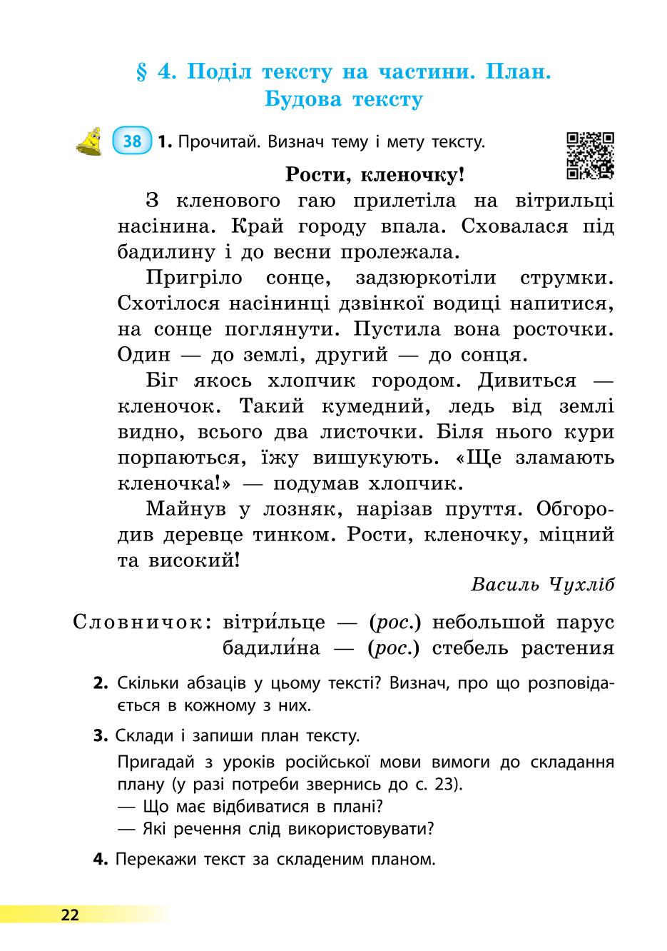Мініатюра 22