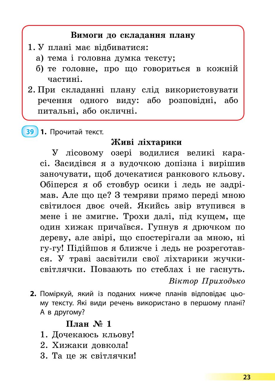 Мініатюра 23