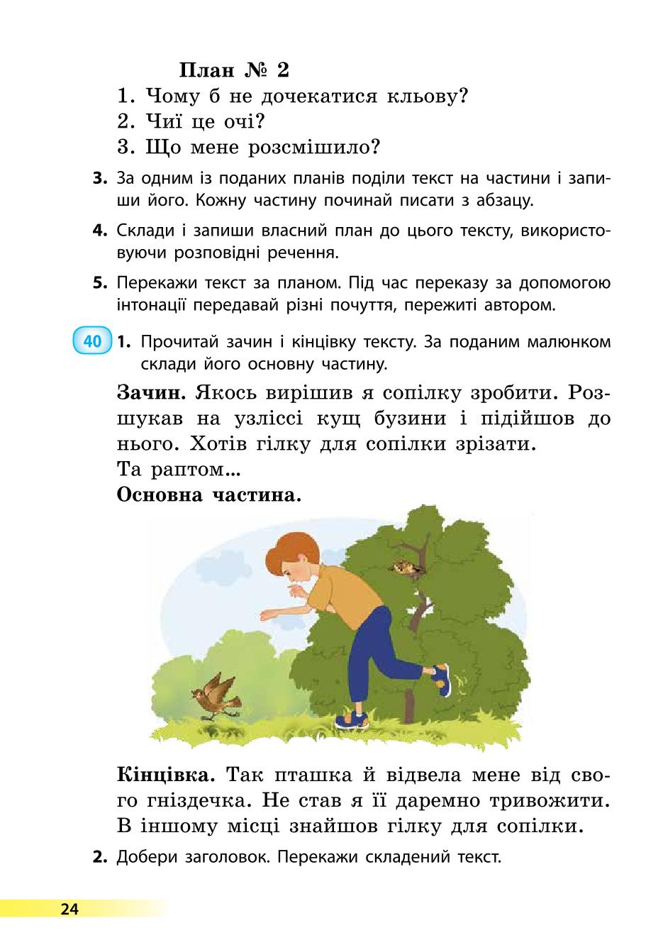 Мініатюра 24