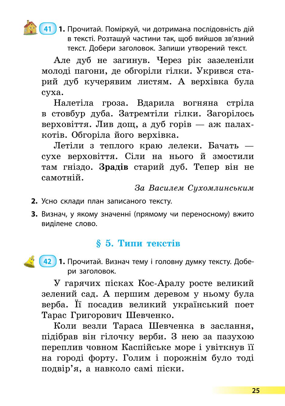 Мініатюра 25