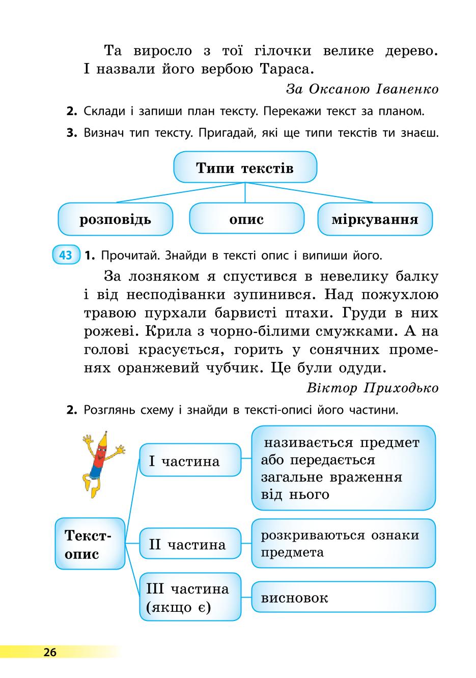 Мініатюра 26