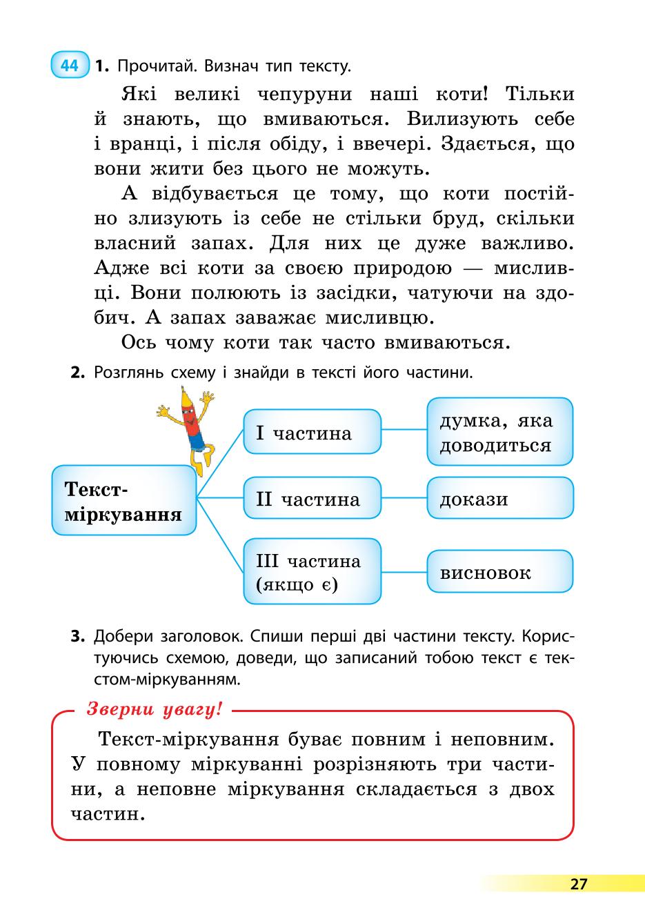 Мініатюра 27