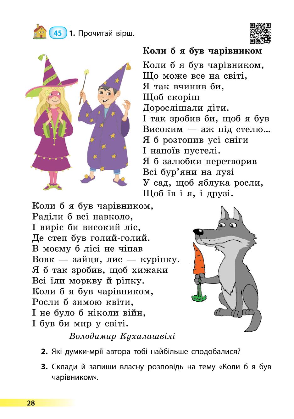 Мініатюра 28