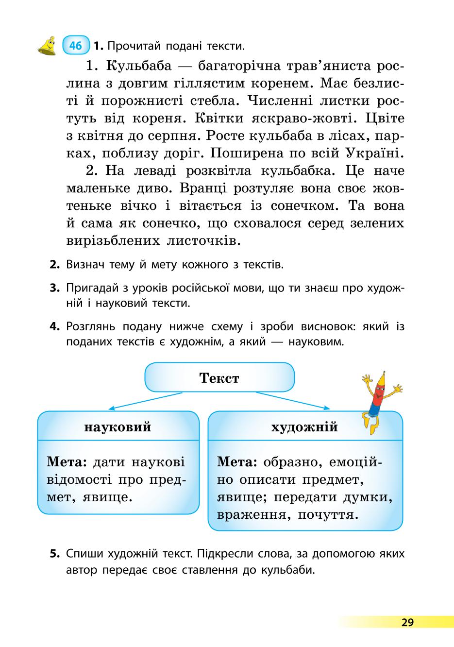 Мініатюра 29