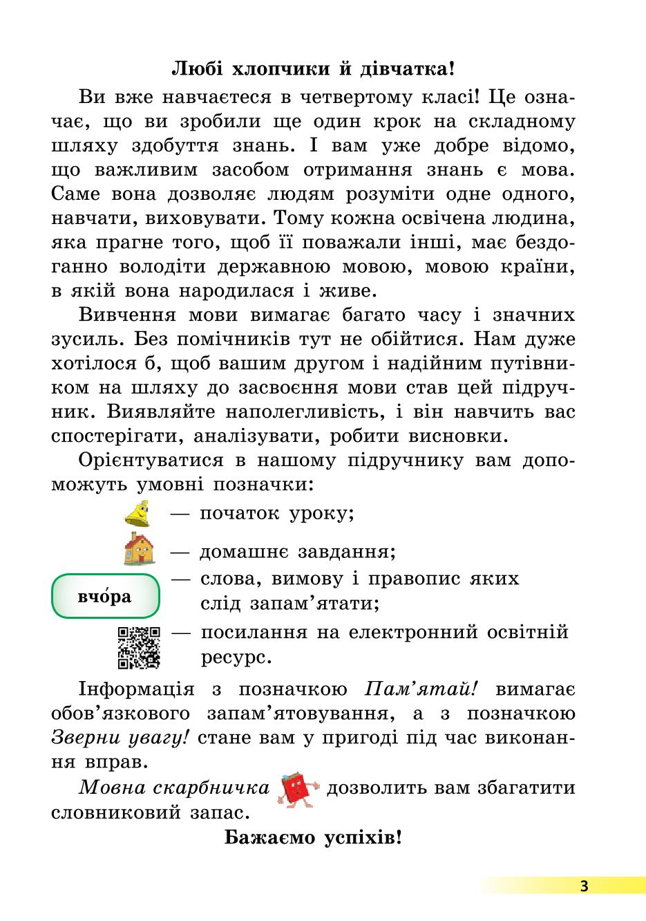 Мініатюра 3