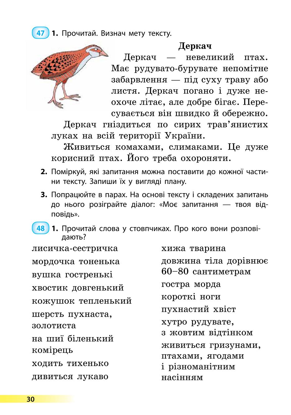 Мініатюра 30