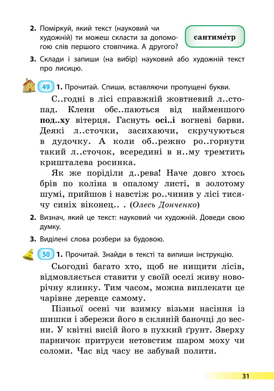 Мініатюра 31