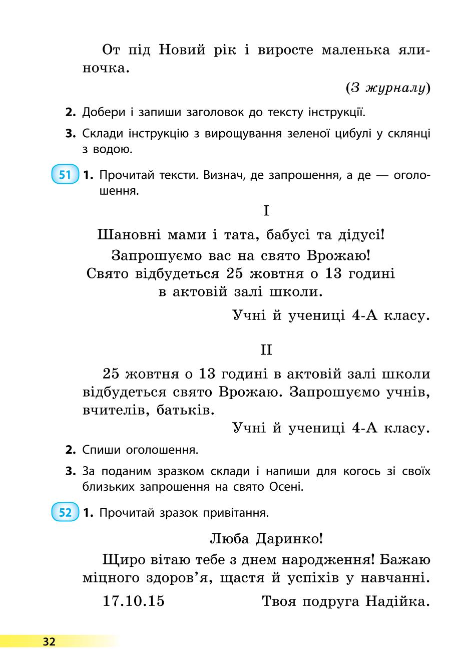 Мініатюра 32