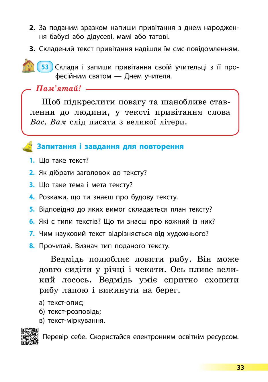 Мініатюра 33