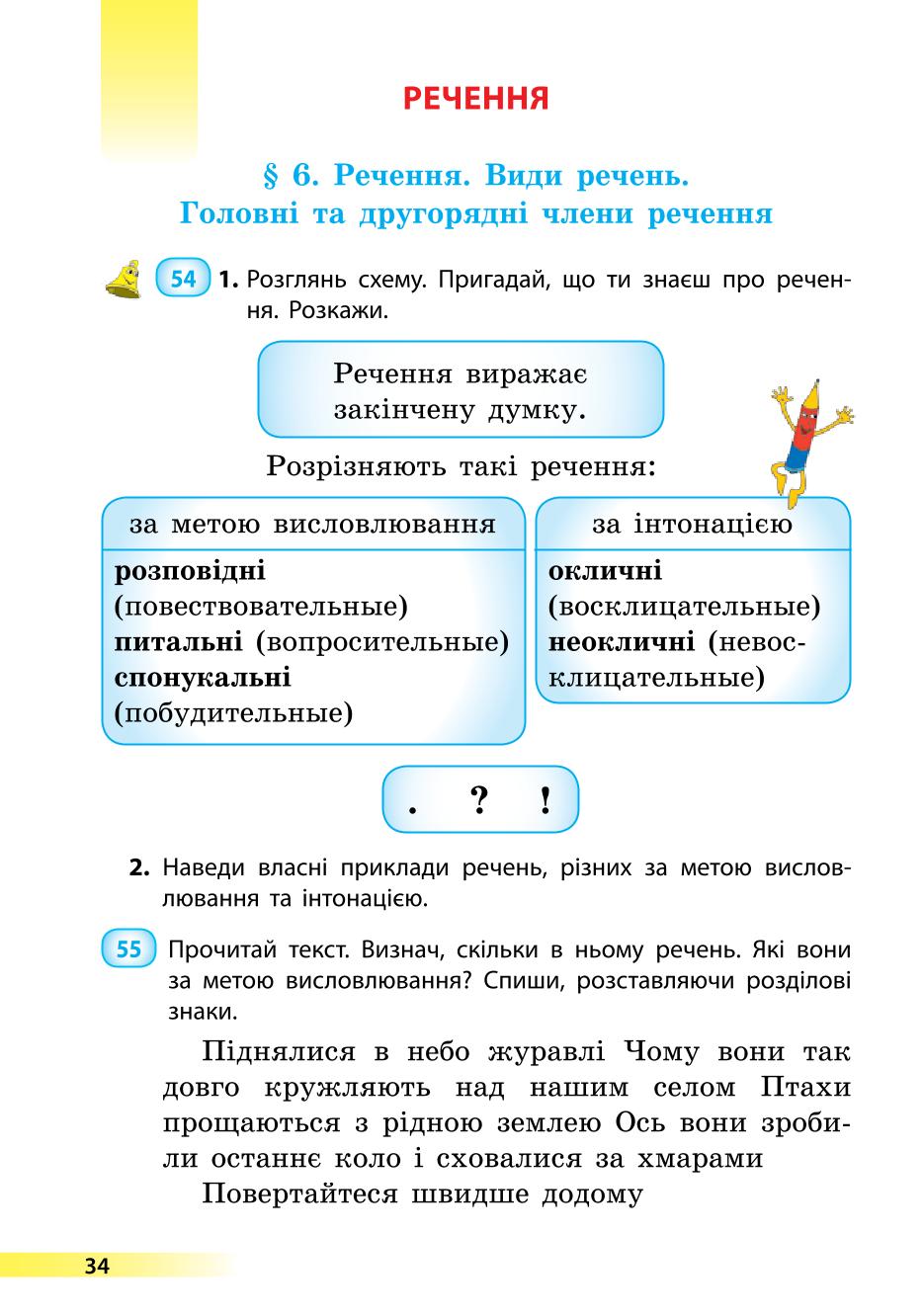 Мініатюра 34