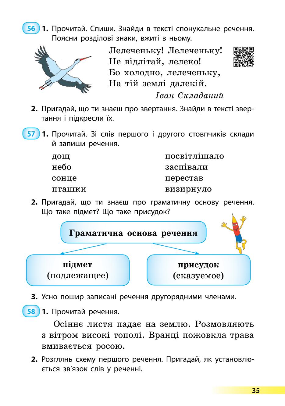Мініатюра 35