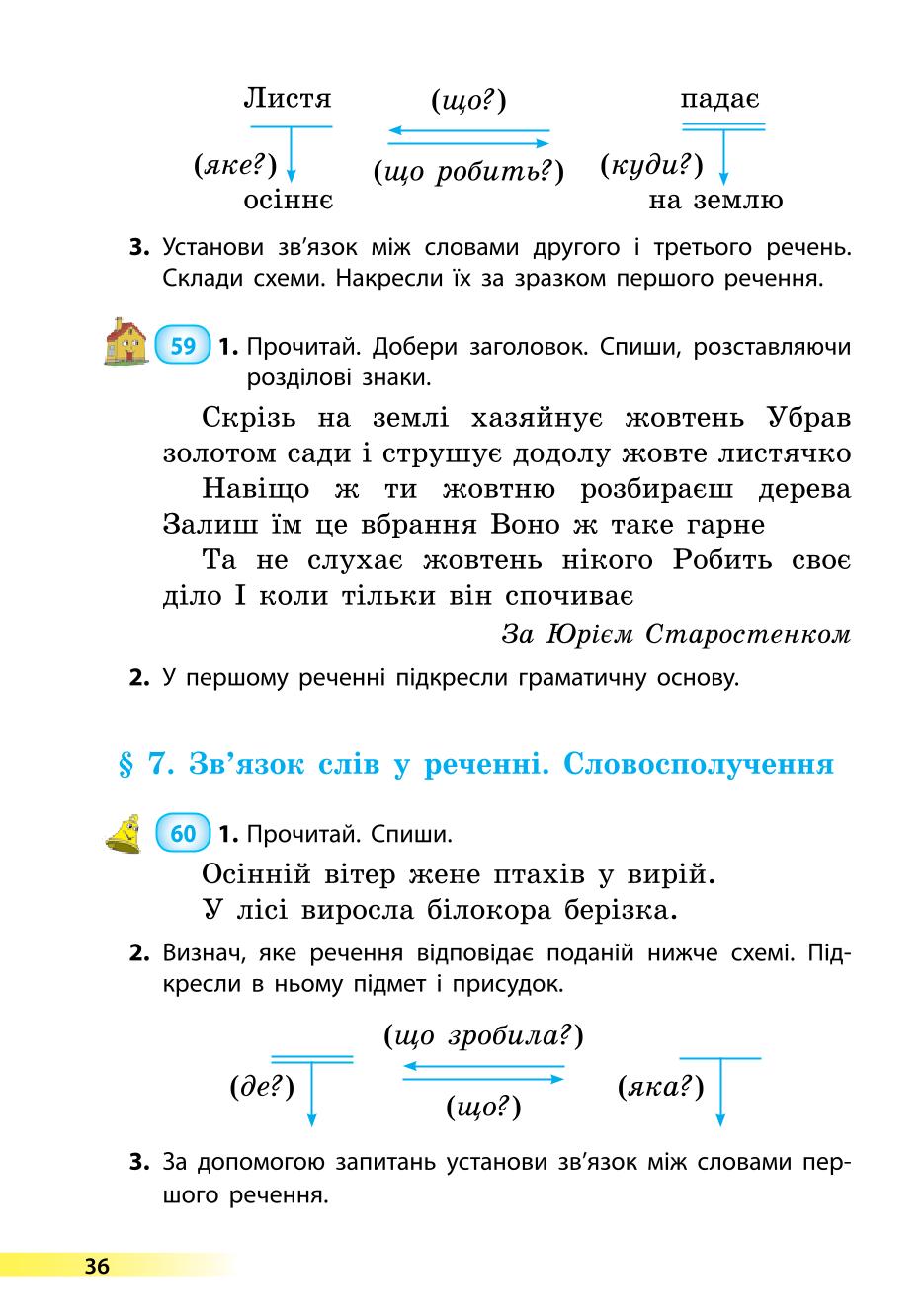 Мініатюра 36