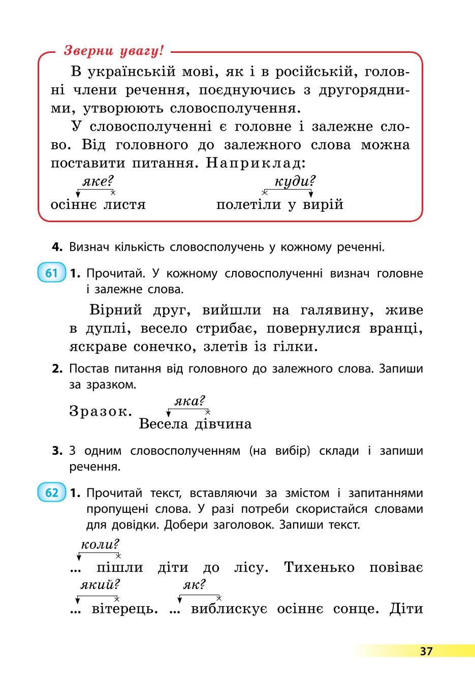 Мініатюра 37