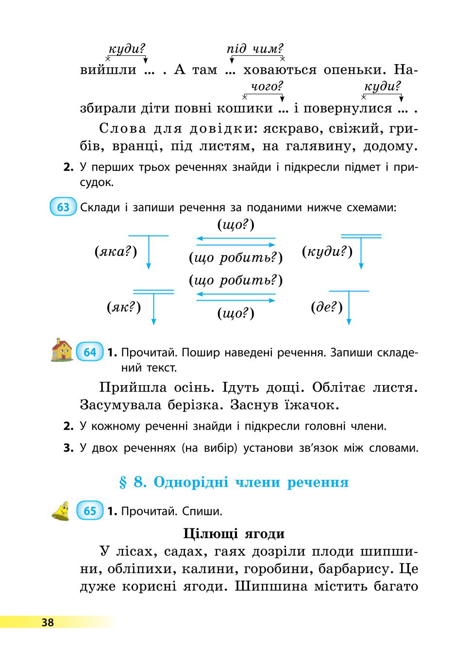 Мініатюра 38