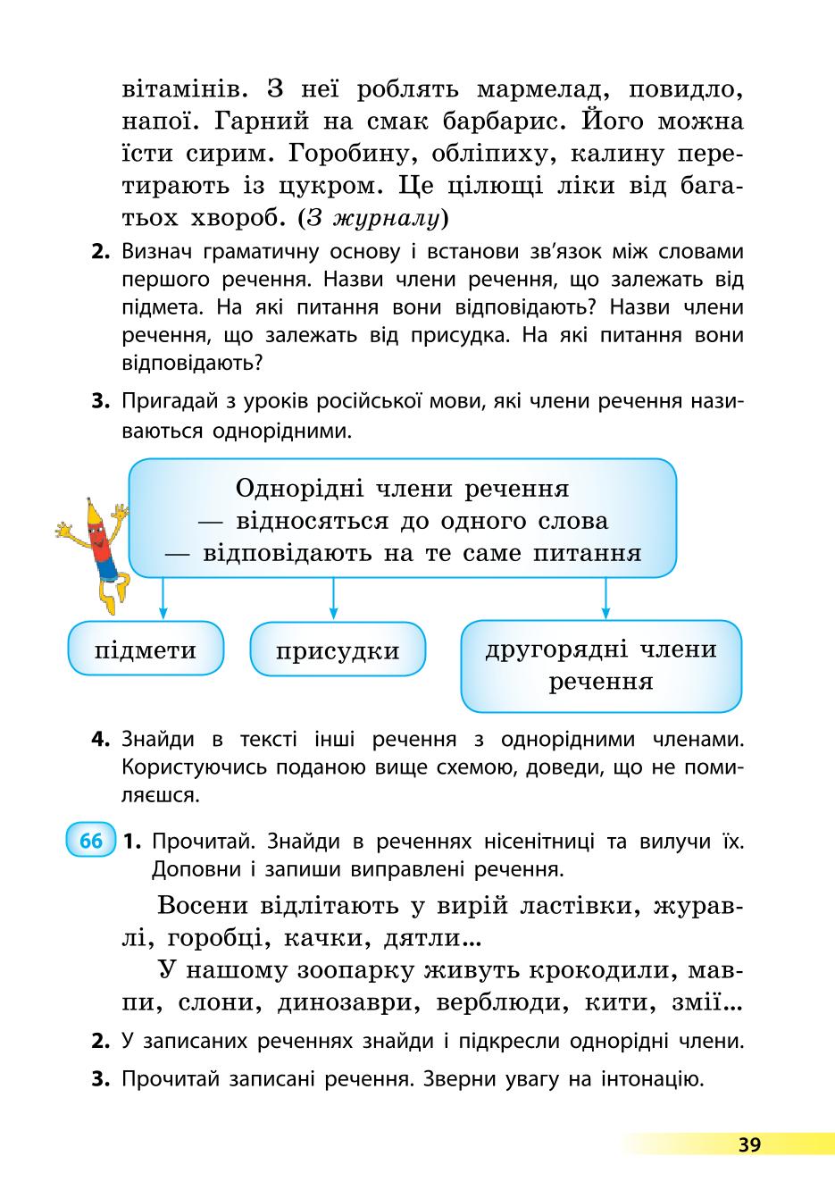 Мініатюра 39