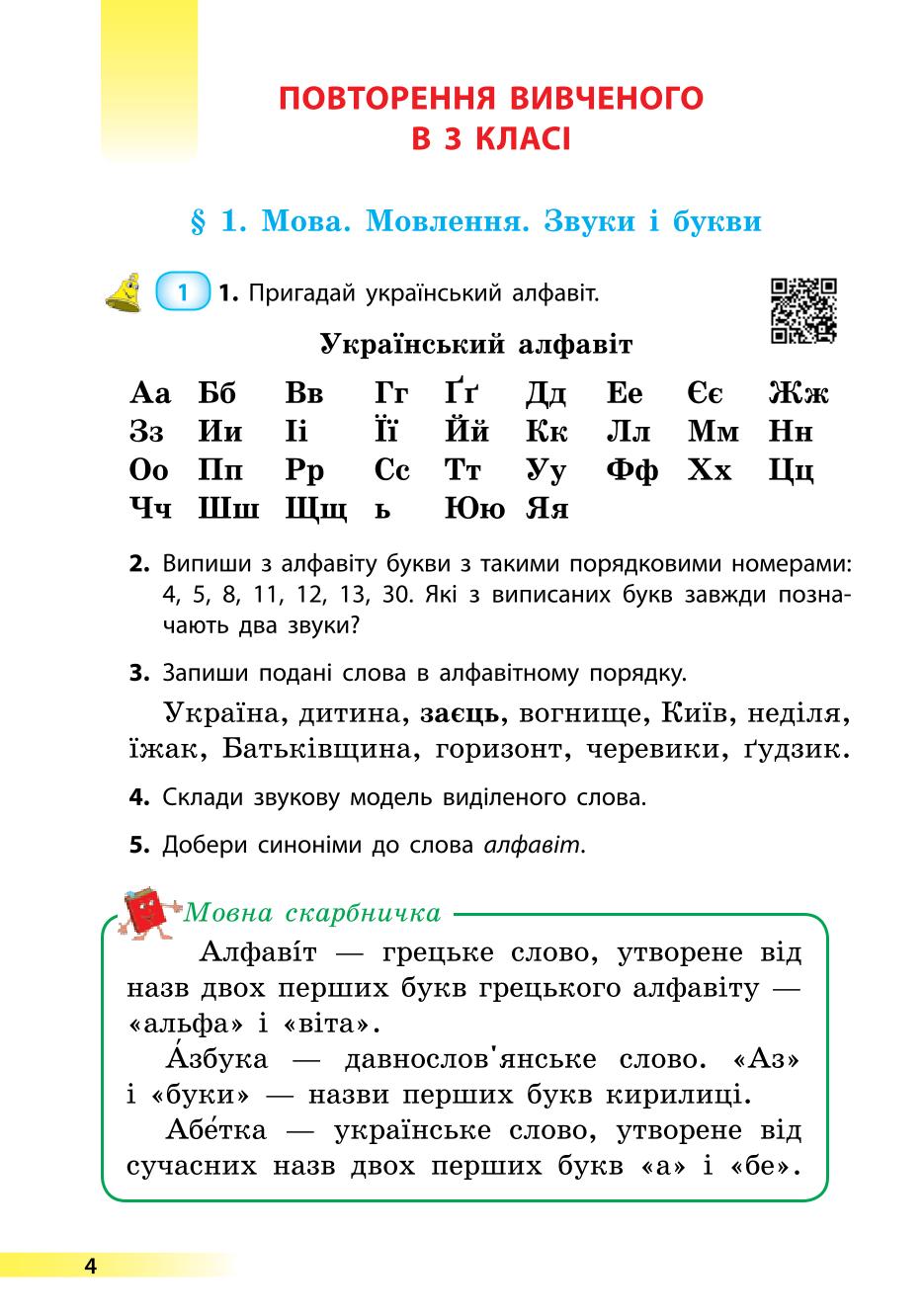Мініатюра 4