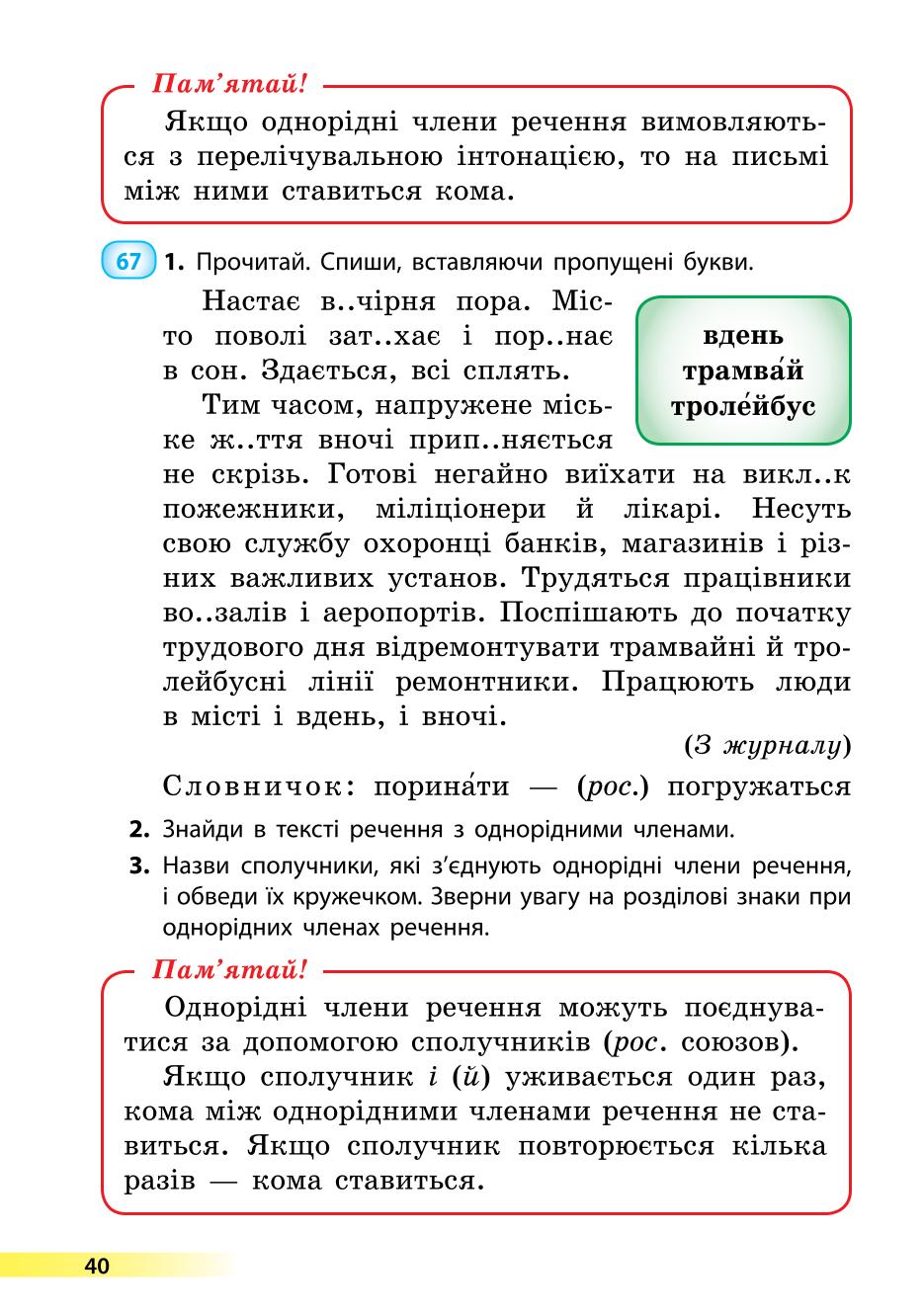 Мініатюра 40