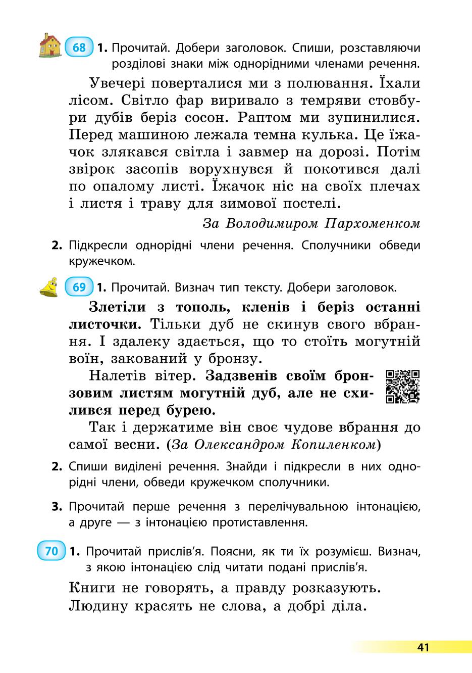 Мініатюра 41