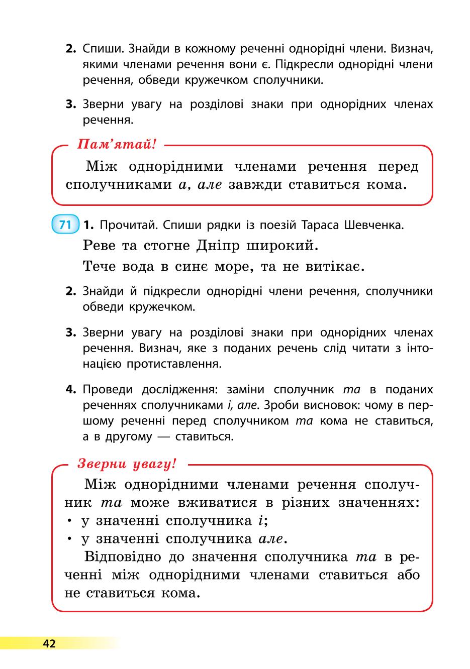 Мініатюра 42