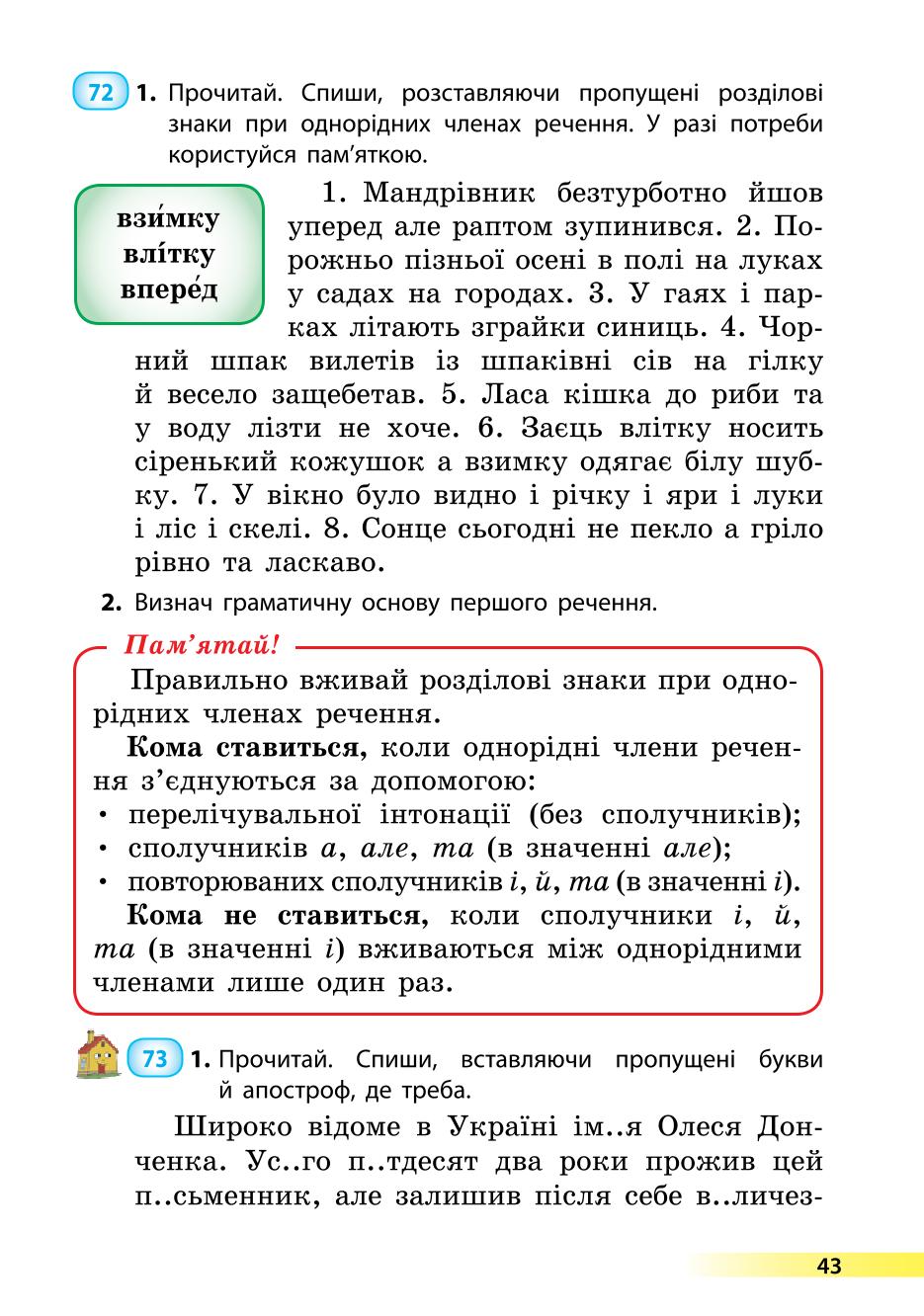 Мініатюра 43
