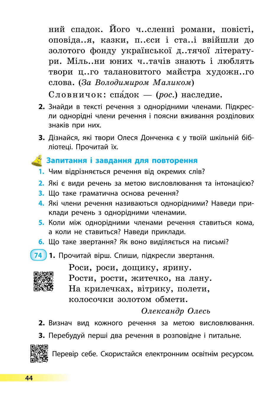 Мініатюра 44