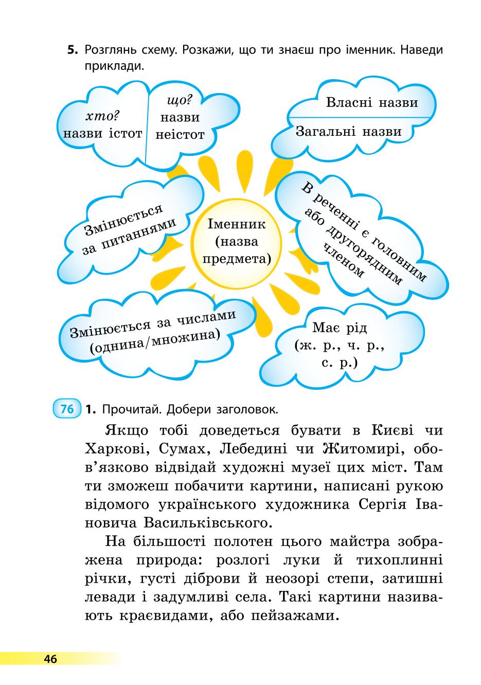 Мініатюра 46