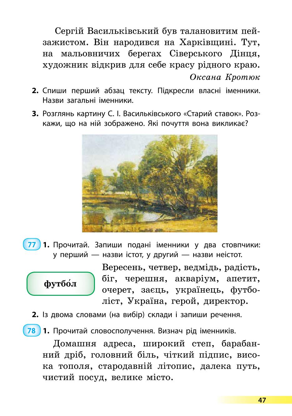 Мініатюра 47