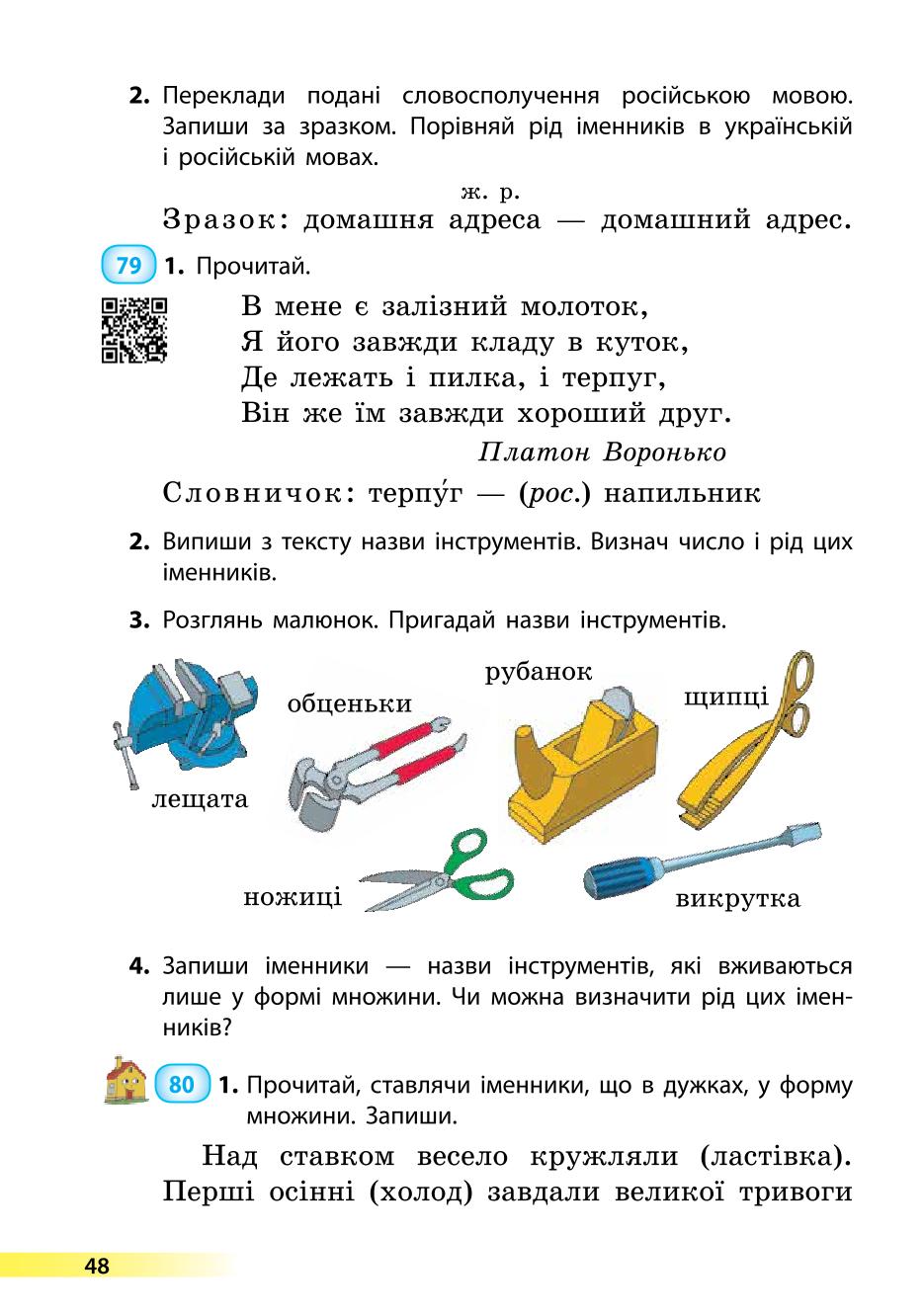 Мініатюра 48