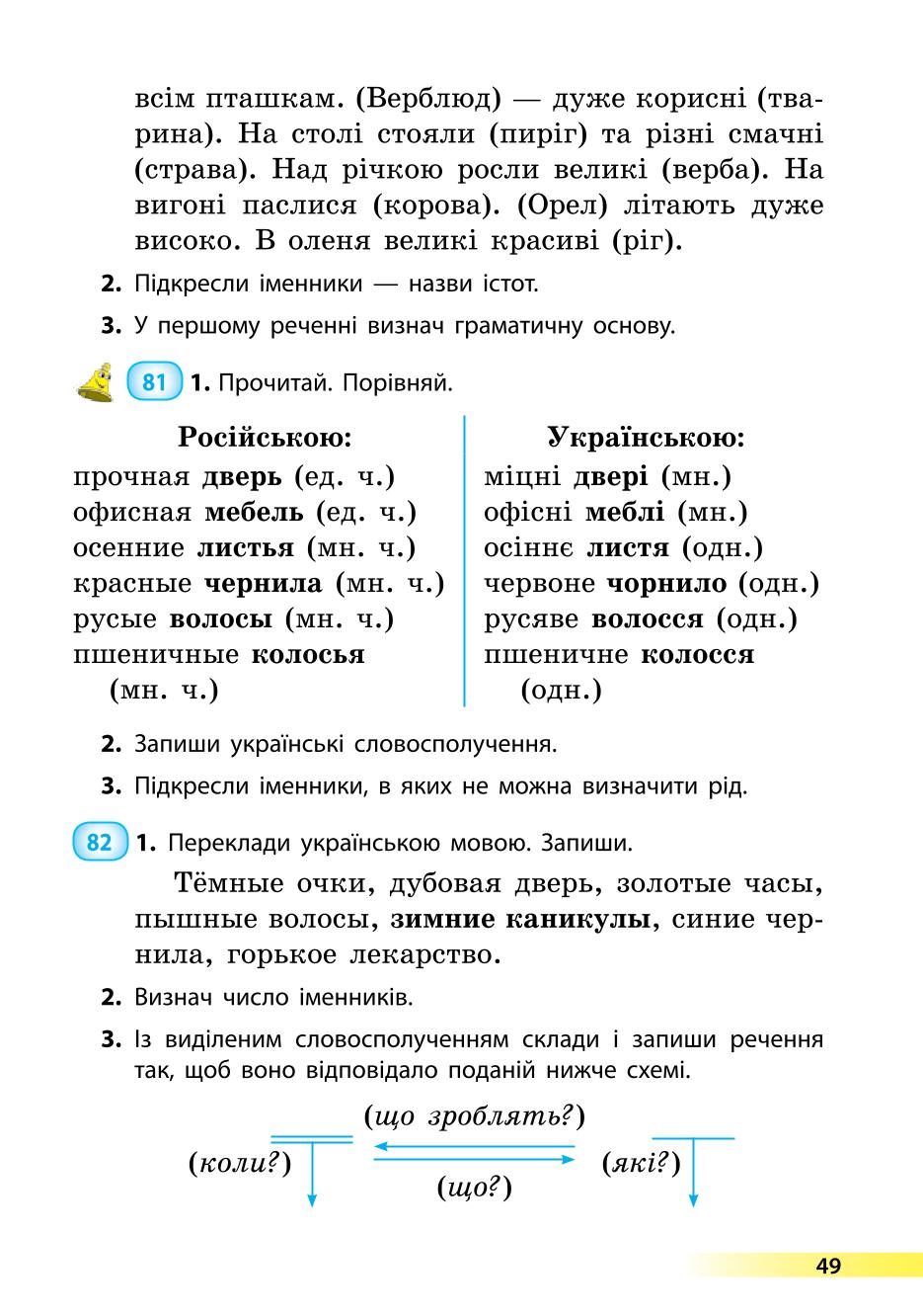 Мініатюра 49