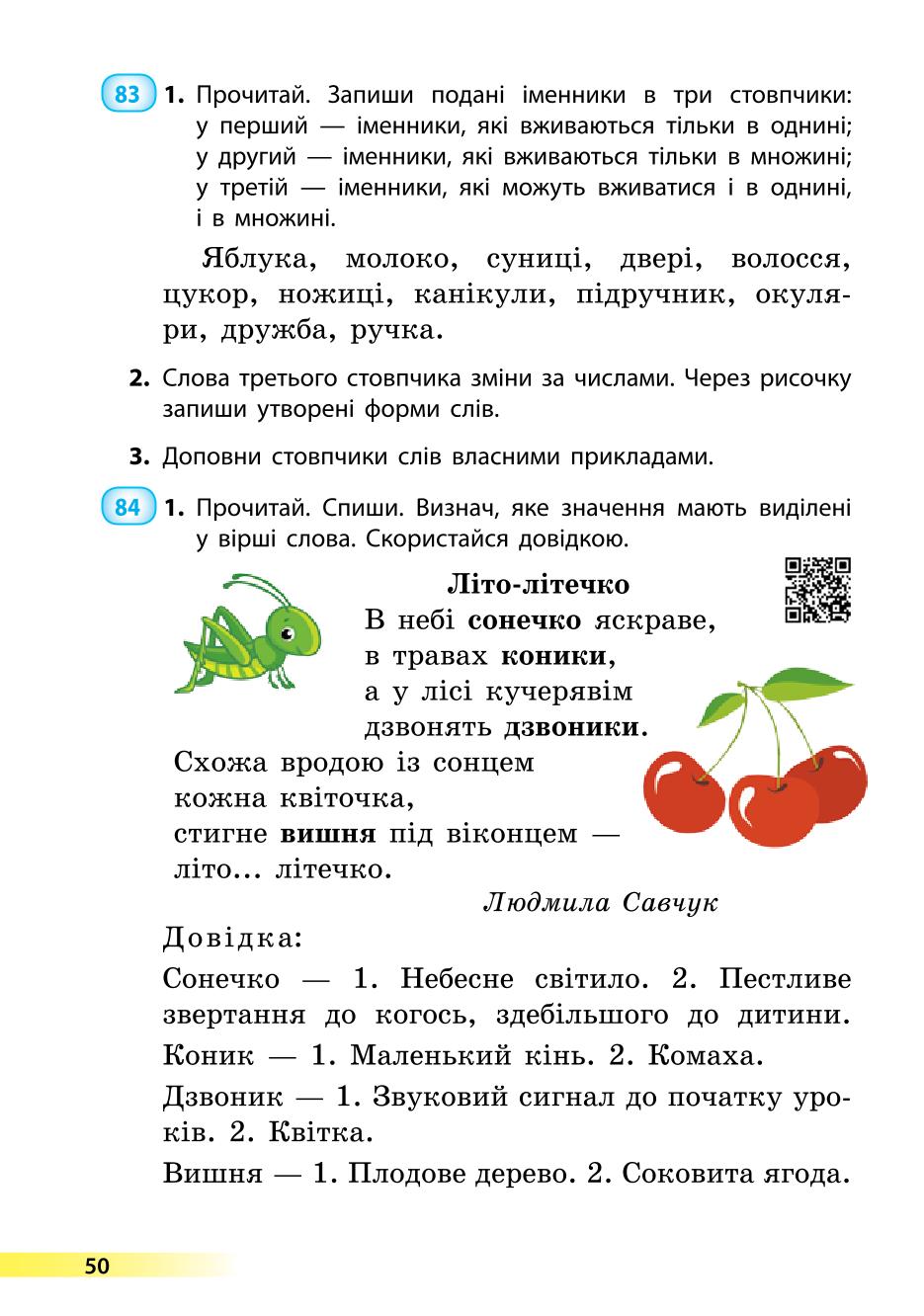 Мініатюра 50