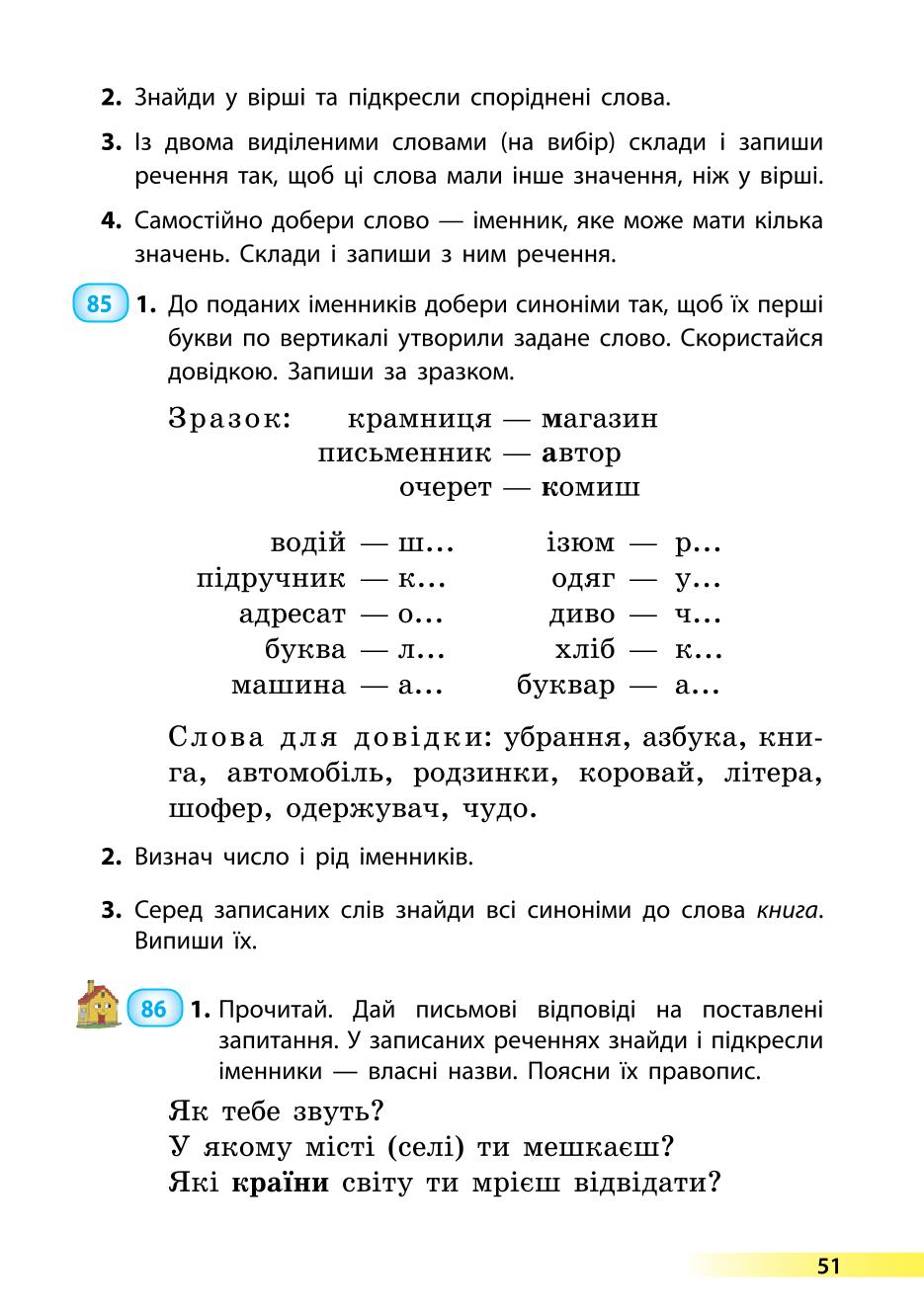 Мініатюра 51