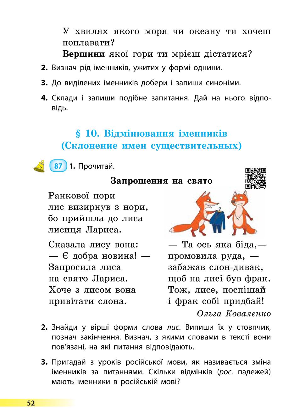 Мініатюра 52
