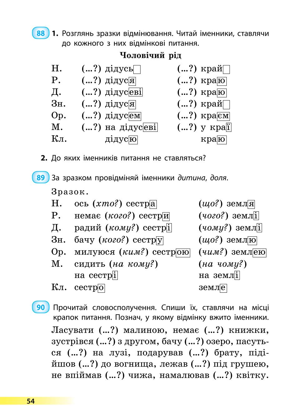 Мініатюра 54