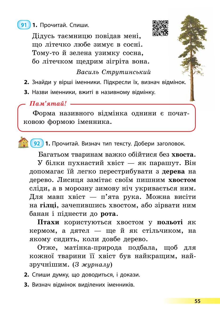 Мініатюра 55