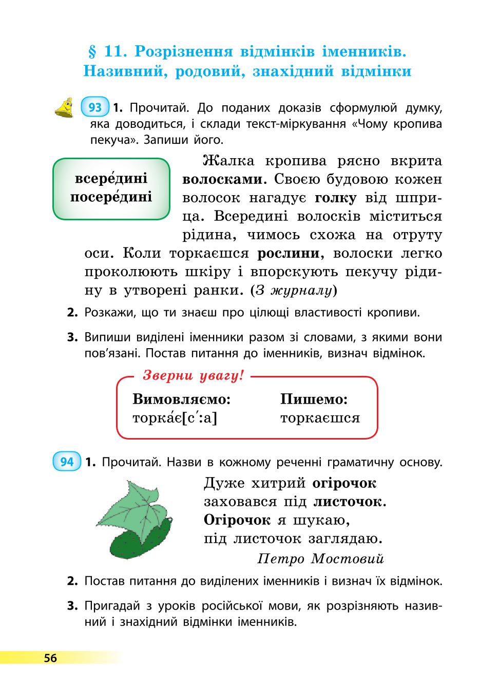 Мініатюра 56