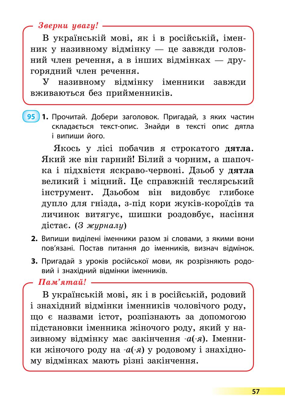 Мініатюра 57