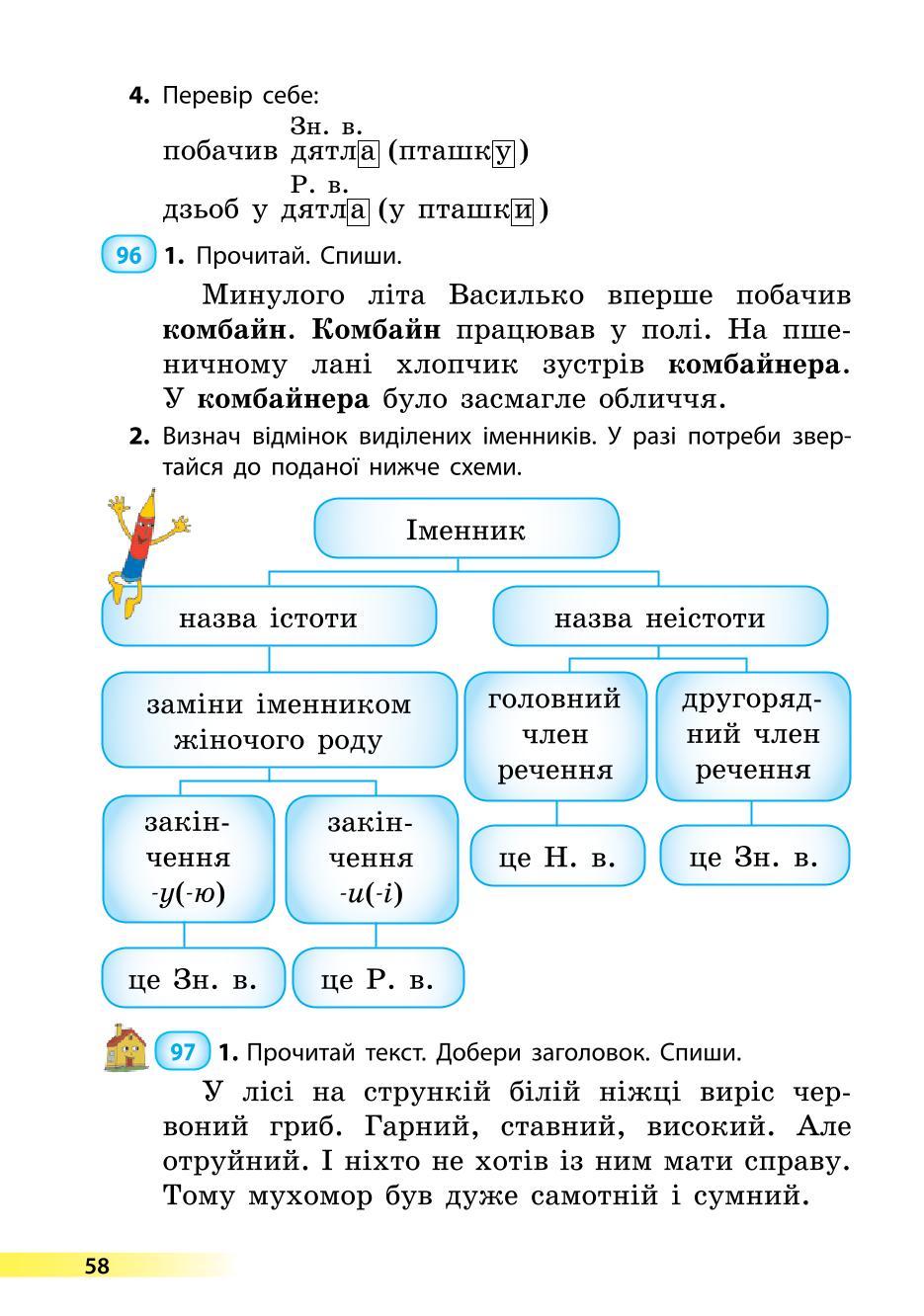 Мініатюра 58